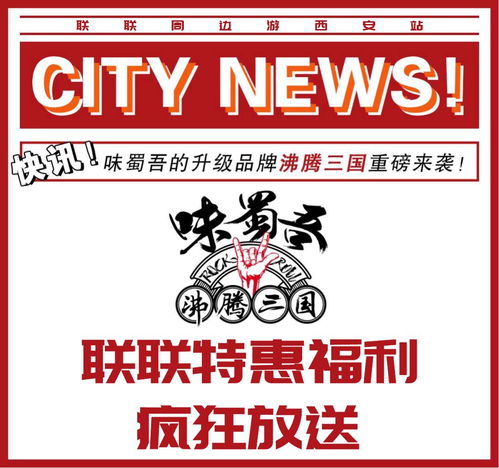 中贸广场丨88元享267元3-4人撩舌大餐，5荤5素+锅底自助，一次吃到嗨