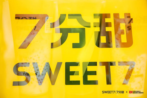 西安第一家 sweet 7 7分甜 入驻中贸广场啦