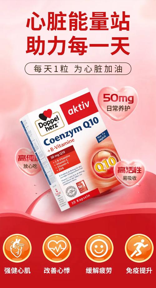 守护心脏活力 双心辅酶Q10&维生素 Plus版 软胶囊详细体验